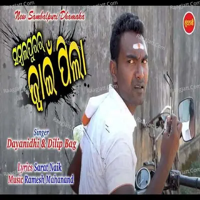 Sambalpurar Jwain Pila Cover