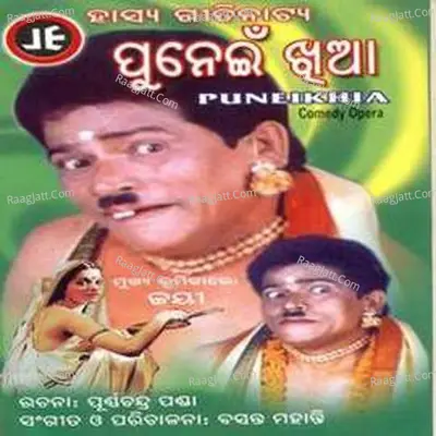 Punei Khiaa Poster