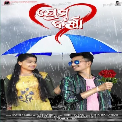 PREM BARSHA Cover