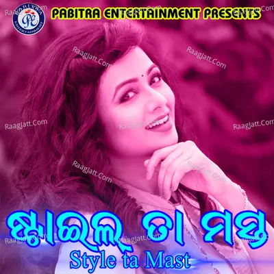 Style Ta Mast - Brundaban Meher