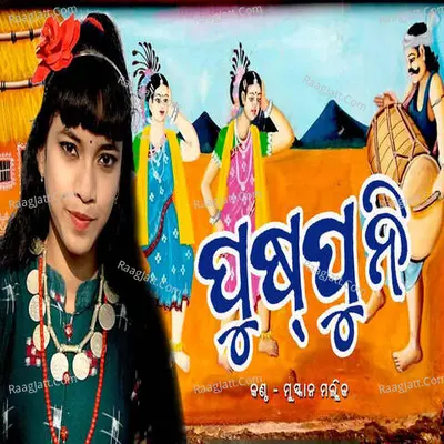 Phuspuni Cover