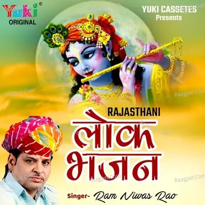 Rajasthani Lok Bhajans Poster
