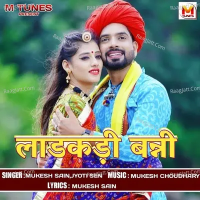 Ladakdi Banni Cover