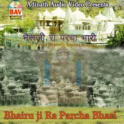 Bhairu Ji Ra Parcha Bhari Poster