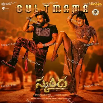 Cult Mama (From "Skanda") (Telugu)