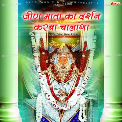 Jeen Mata Ka Darshan Karba Chalanga Poster