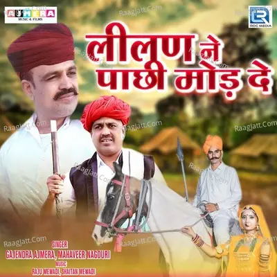 Lilan Ne Pachhi Mod Le Cover