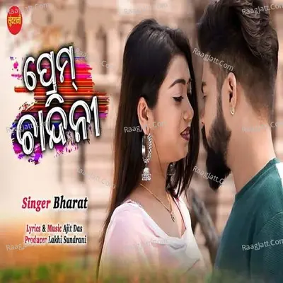 Prem Chandini Cover
