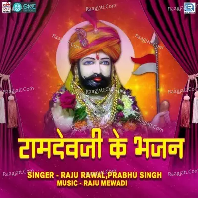 Ramdevji Ke Bhajan Poster