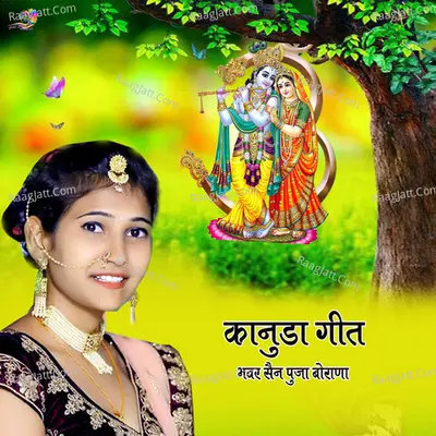 Pooja Borana