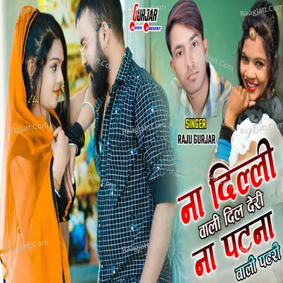 Na Dilli Wali Dil Deri Na Patna Wali Patri Cover