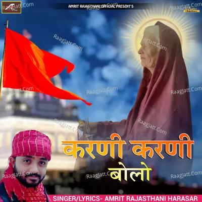 Karni Karni Bolo Cover