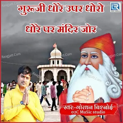 Gordhan Bishnoi