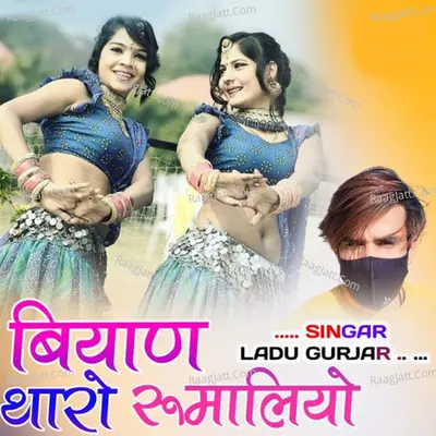 Biyan Tharo Rumaliyo Cover