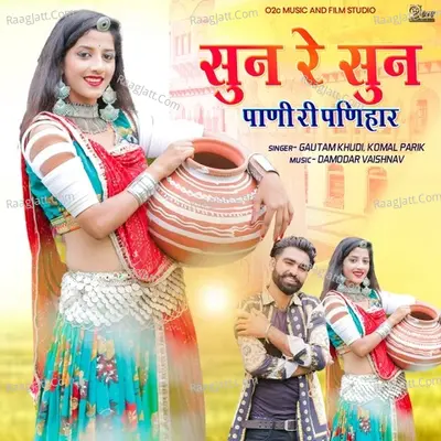 Sun Re Sun Pani Ri Panihar Cover