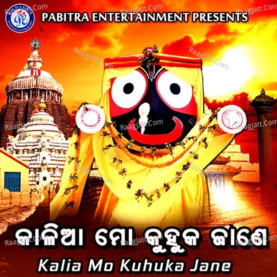 Kalia Mo Kuhuka Jane - Gopinath Mohanty