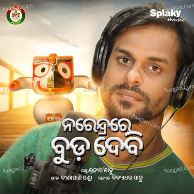 Pradeep Sahoo