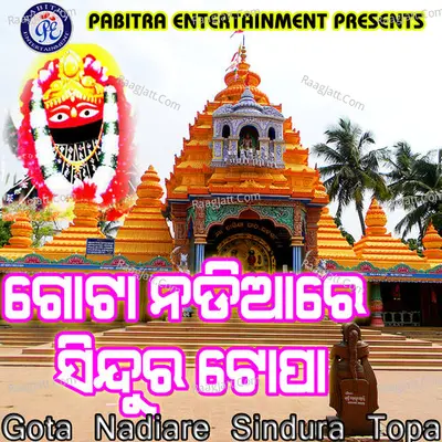 Gota Nadiare Sindura Topa - Radhakant Nanda