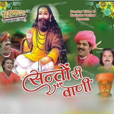 Santo Ri Vani - Hem Puri
