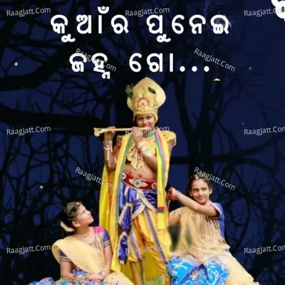 Kumar Punei Janha Go