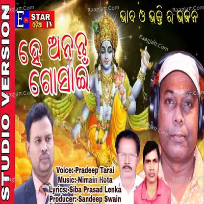 He Annta Gosain Cover