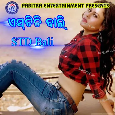 Std Bali - Brundaban Meher