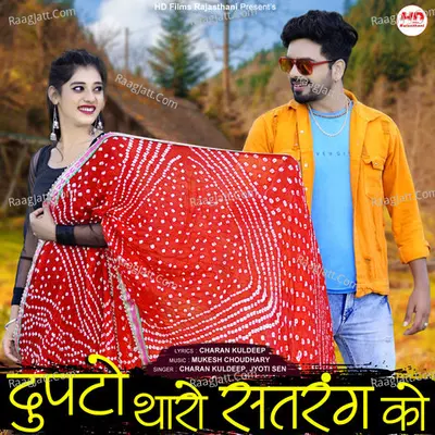 Duptto Tharo Satrang Ko Cover