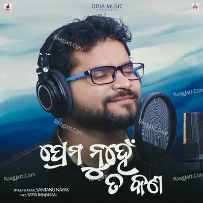 Santanu Nayak Image