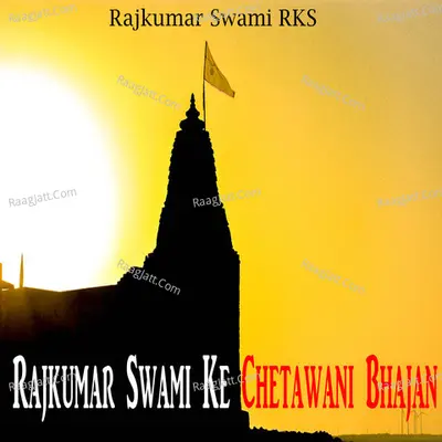 Rajkumar Swami Ke Chetawani Bhajan