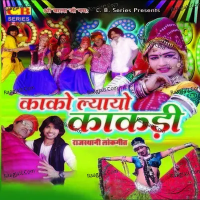 Kako Lyayo Kakdi Poster