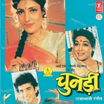 Chunadi - Anupama Deshpande