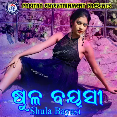 Shula Bayasi - Brahma Kumbhar