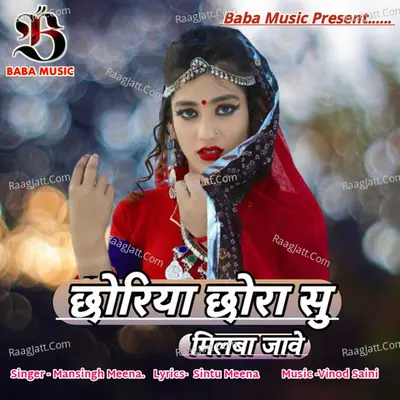 Choriya Chora Su Milba Jave Cover