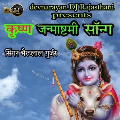 Bheru Lal Gurjar Image
