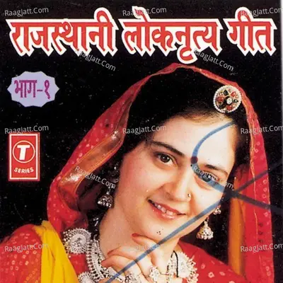 Rajasthani Loknritya Geet Poster