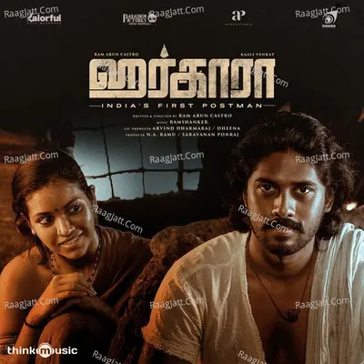 Harkara - Ramshanker S