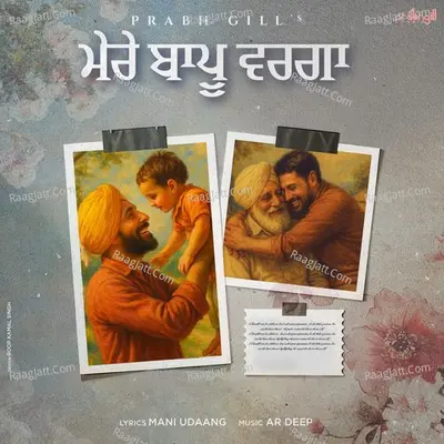 Mere Baapu Warga