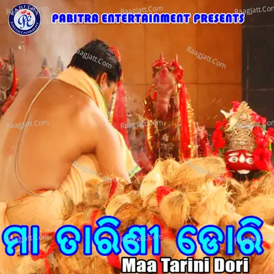 Maa Tarini Dori - Badal Kumar