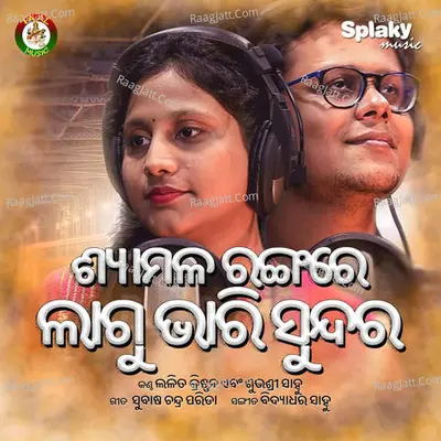Shyamala Rangare Lagu Bhari Sundara Cover