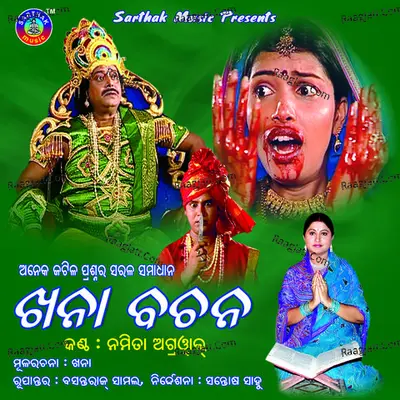 Khana Bachana - Namita Agarwal