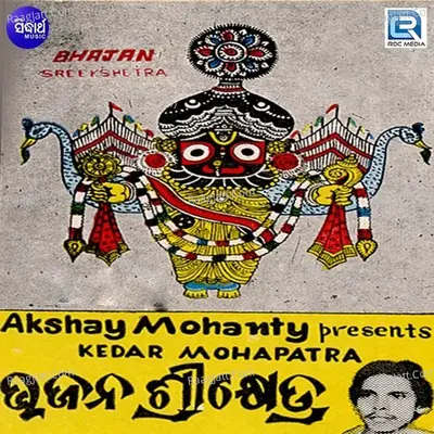 Bhjan Shreekhetra Poster