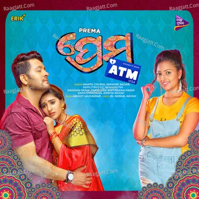 Prema ATM Poster