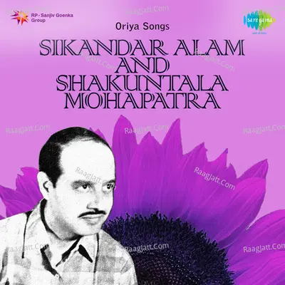 Sikandar Alam And Shakuntala Mohapatra - Sakuntala Mohapatra