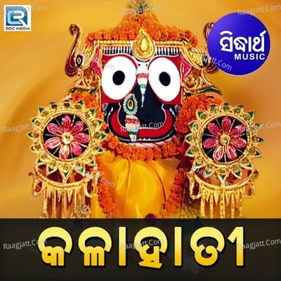 Kala Hati - Santilata Barik(Chhotray)