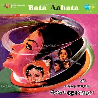 Bata Aabata - Pranab Kishore Patnaik