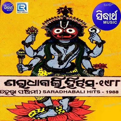 Saradha Bali Hits 1988 - Arabinda Muduli