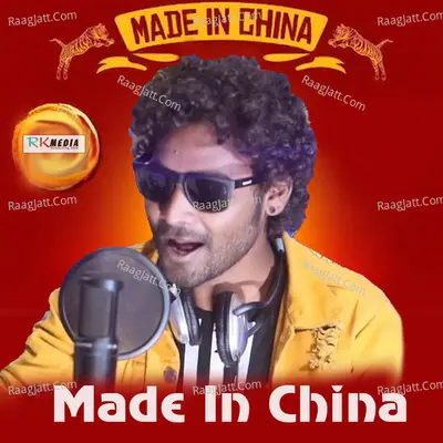 Made in China Poster