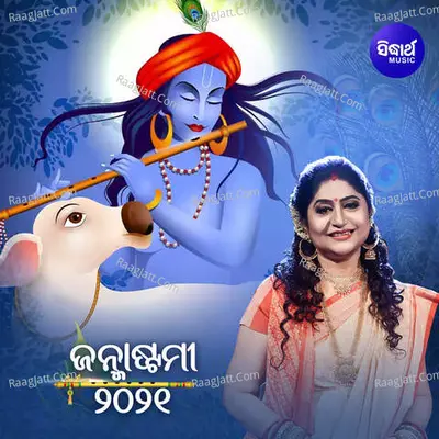 Janmastami-2021 Poster