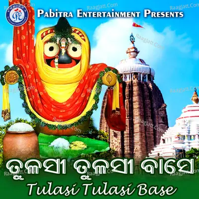 Tulasi Tulasi Base - Subas Das