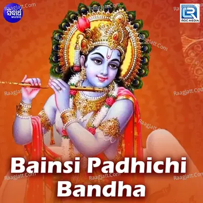 Bainsi Padichi Bandha - Malaya